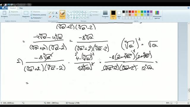 Онлайн урок ЗНО. Математика №4. Корень n ной степени из действительного числа. смотреть онлайн