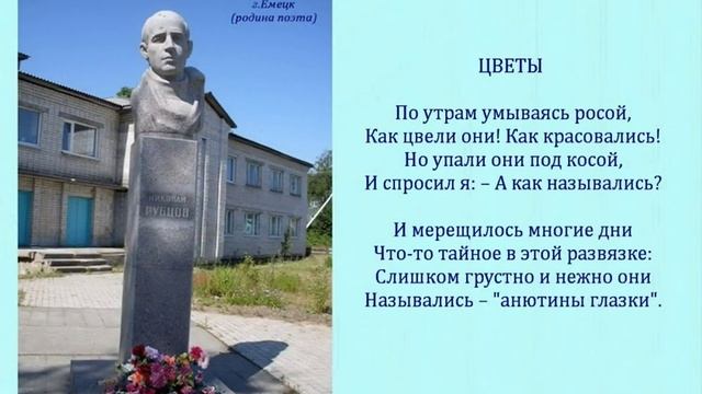 Автор ролика Виталий Тищенко (Ростов-н/Д). Николай Рубцов. Тихая моя родина. Памяти поэта смотреть онлайн