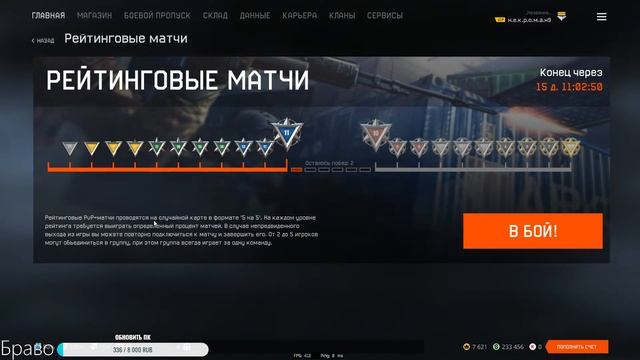С 8 марта, дорогие девушки! Стрим по Warface смотреть онлайн