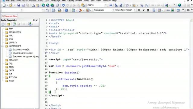 Основы JavaScript. Урок 6. Создаем функцию для "растворения" элементов страницы. (Дмитрий Науменко) смотреть онлайн
