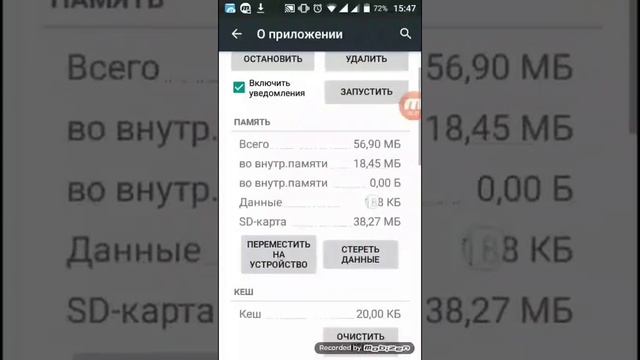 Как освободить память телефона смотреть онлайн