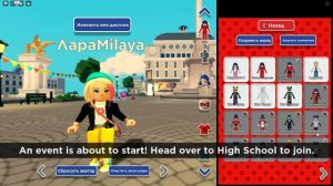 играю в Роблокс Леди-Баг и Супер-Кот