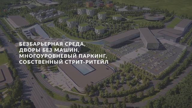 Семья городских кварталов «Крымская Роза». Уникальный проект комплексного развития территории смотреть онлайн