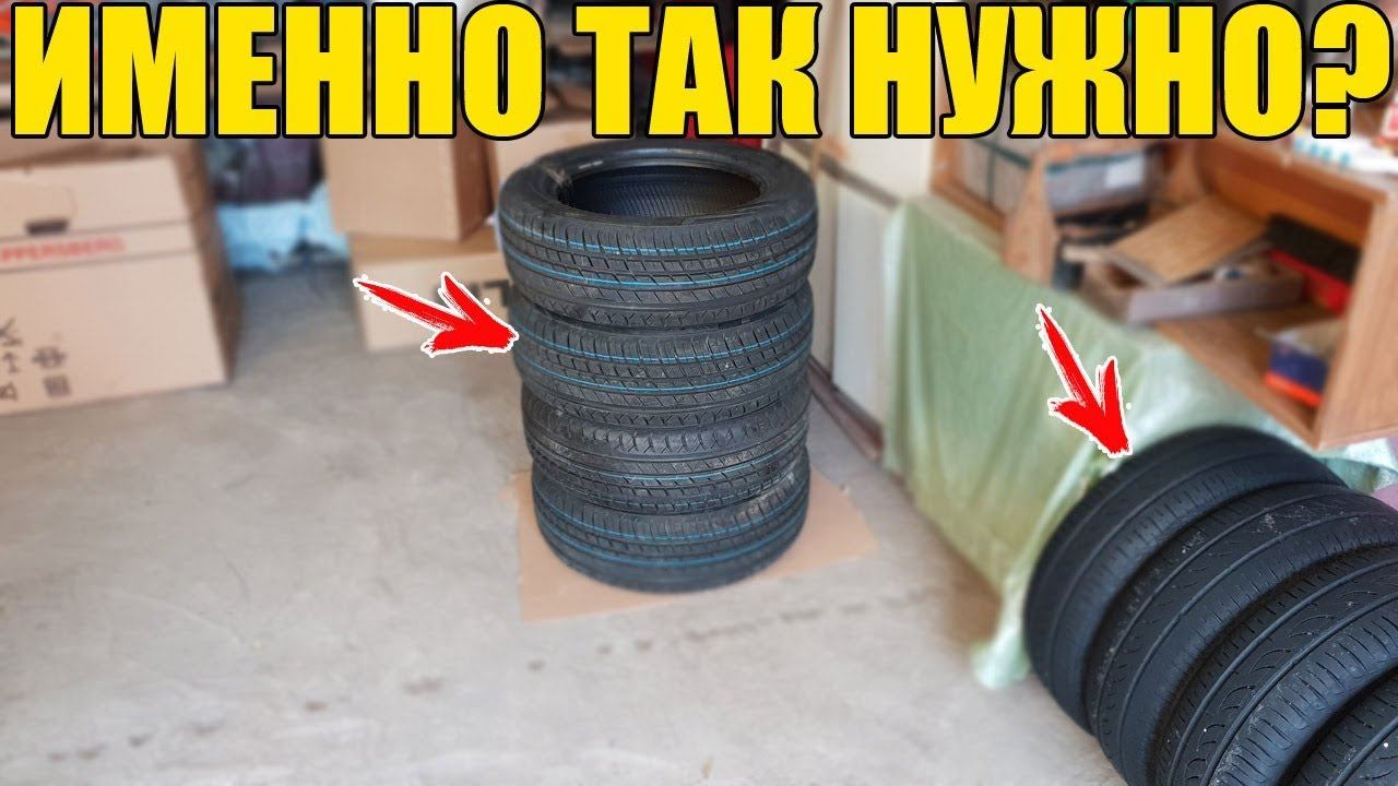 КАК ХРАНИТЬ ШИНЫ - ПРАВИЛЬНО? Летние и зимние. На балконе, в гараже смотреть онлайн