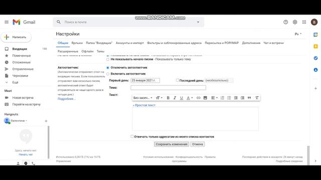 Как отменить письмо в Gmail | Как отменить отправку письма в gmail смотреть онлайн