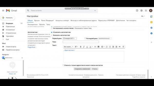 Как отменить письмо в Gmail | Как отменить отправку письма в gmail
