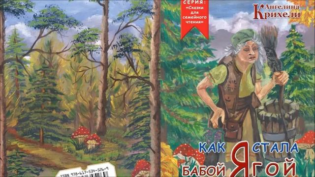 Аудиорассказ 