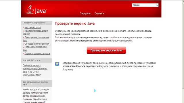 Java зачем нужна, проверить и обновить Java смотреть онлайн