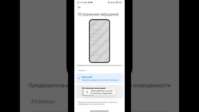 Black Shark 5 включение скрытых настроек , включая устранение мерцания (DC)! смотреть онлайн