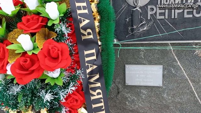 Памятный камень Жертвам репрессий Достопримечательности Миасс смотреть онлайн