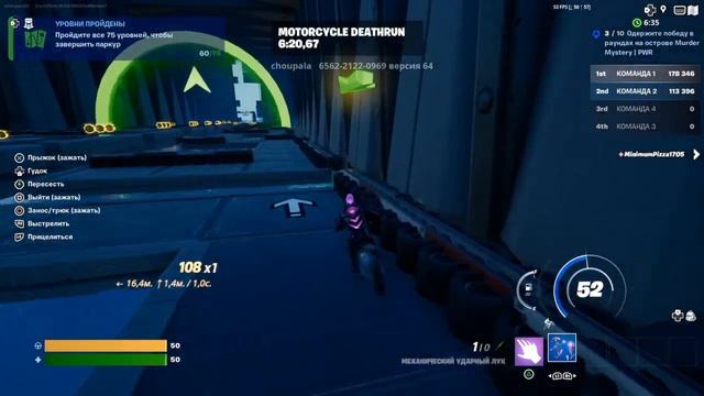 Фортнайт но унас гонки на мотоциклах смотреть онлайн