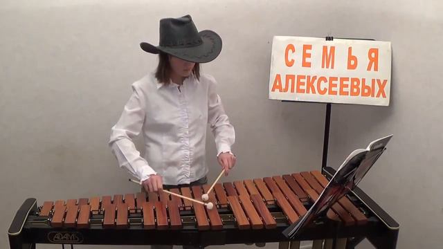 Алексеева Царица Ксилофон смотреть онлайн