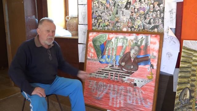Буржуазный реализм. Художник Иван Сибиряк. смотреть онлайн