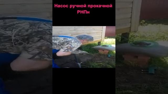 Насос ручной прокачной РНПн (нержавейка) смотреть онлайн