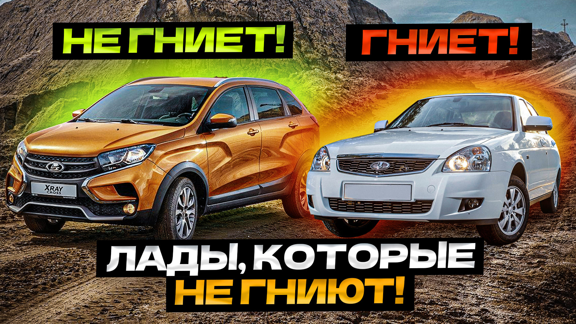 ЛАДЫ, Которые НЕ Ржавеют! (ТОП-5) смотреть онлайн