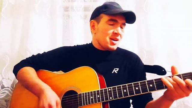 Армейские песни - Целуйте бабы рельсы (кавер) на гитаре смотреть онлайн