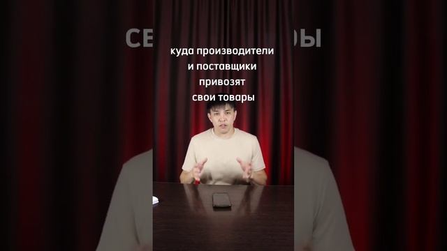 Где в России купить товар оптом для продажи на маркетплейсах? #wildberries #товарка #озон смотреть онлайн
