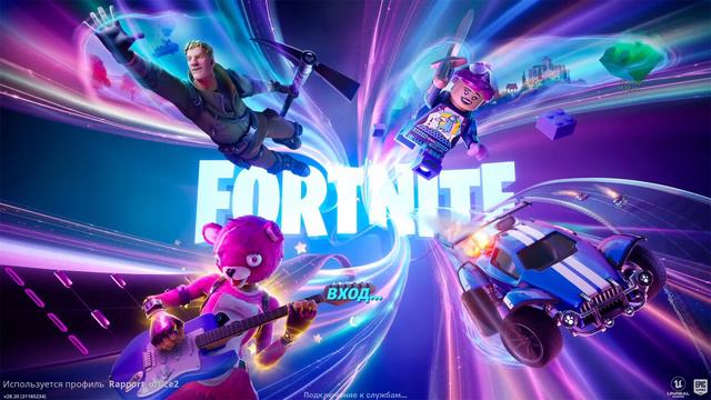 Играем в Фортнайт, !играем со всеми!ник в описанеие👌✨ смотреть онлайн