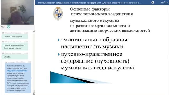 Черемисова И.В. Волшебная сила искусства или зачем современной молодежи шедевры классической музыки смотреть онлайн