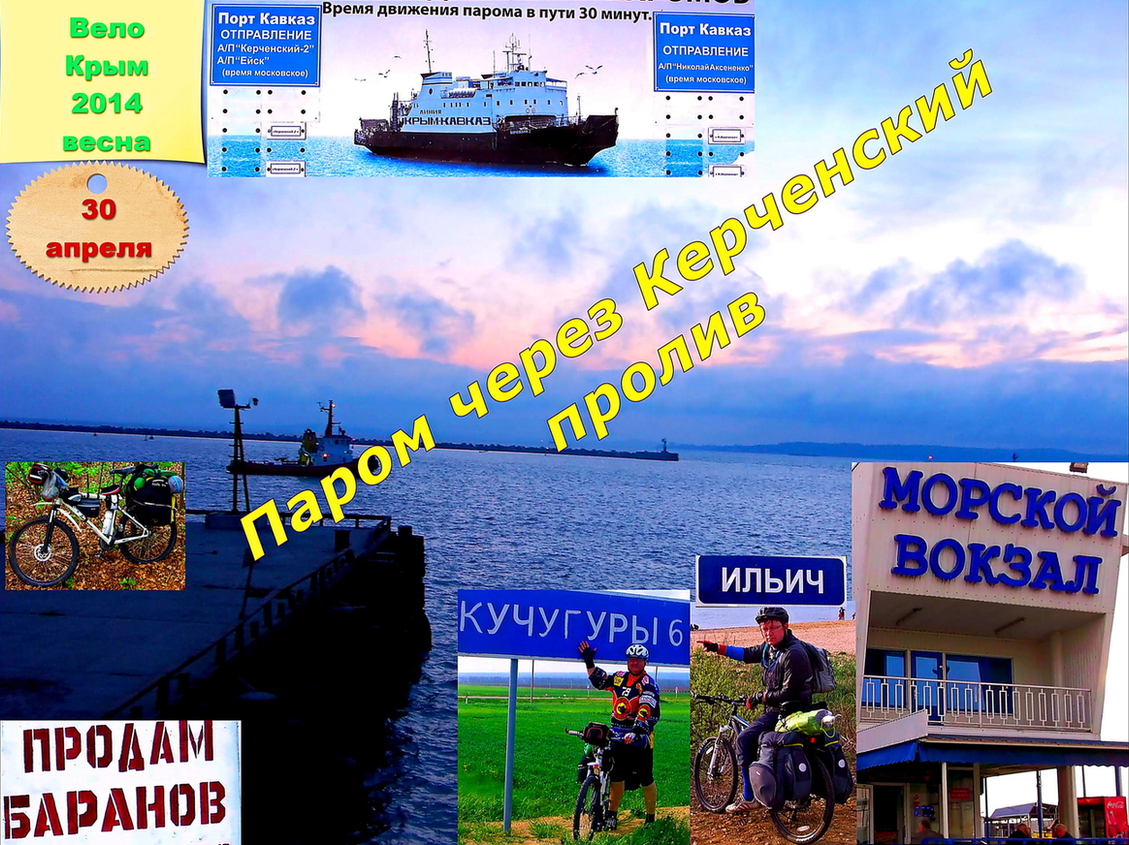 №52. К паромной переправе.