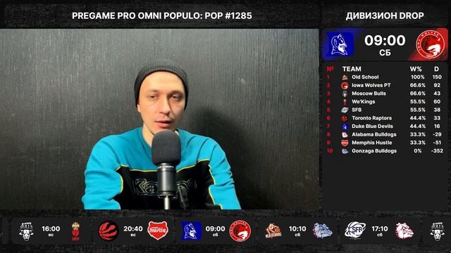 POP (1285): Скорость Sparrows против габаритов Коммунарки, Элемент Vs Файр: тренерская дуэль