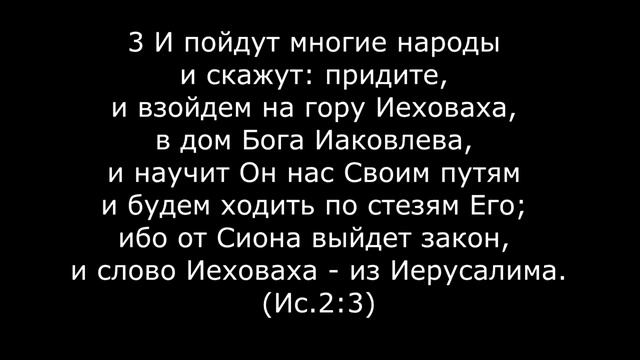 На ком исполняются прочества библии ? смотреть онлайн