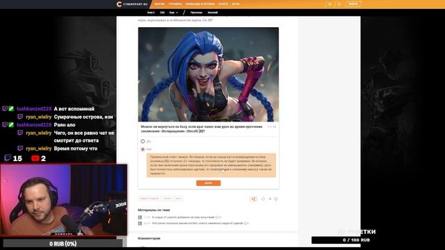 ПРОШЕЛ СЛОЖНЫЙ ТЕСТ ПО LEAGUE OF LEGENDS смотреть онлайн