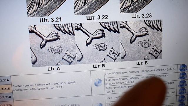Редкие монеты России. 1 рубль 2009_СПМД(немагнит)***Отличие шт.3.21 и 3.22. Цена 1 рубль 2009 СПМД смотреть онлайн