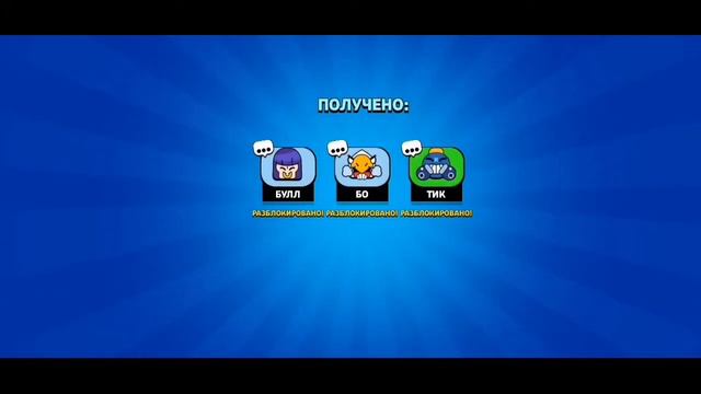 ШОК! Купил бравл пасс себе на основу??!! /Бравл Старс/Brawl Stars! смотреть онлайн