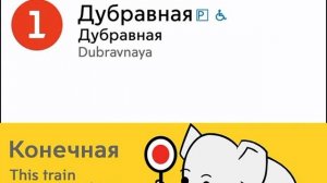 информатор казанского метро линия 1