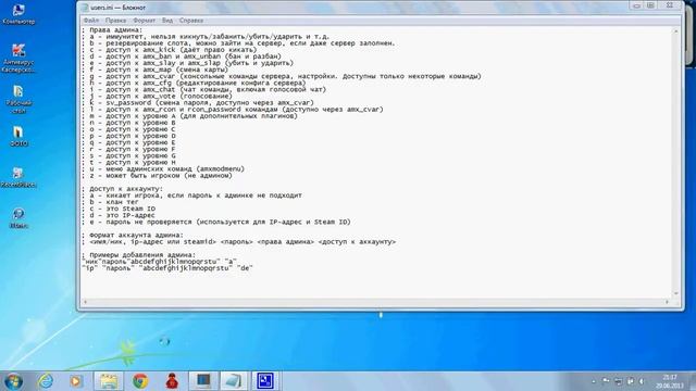 как стать админом в cs 1.6 смотреть онлайн