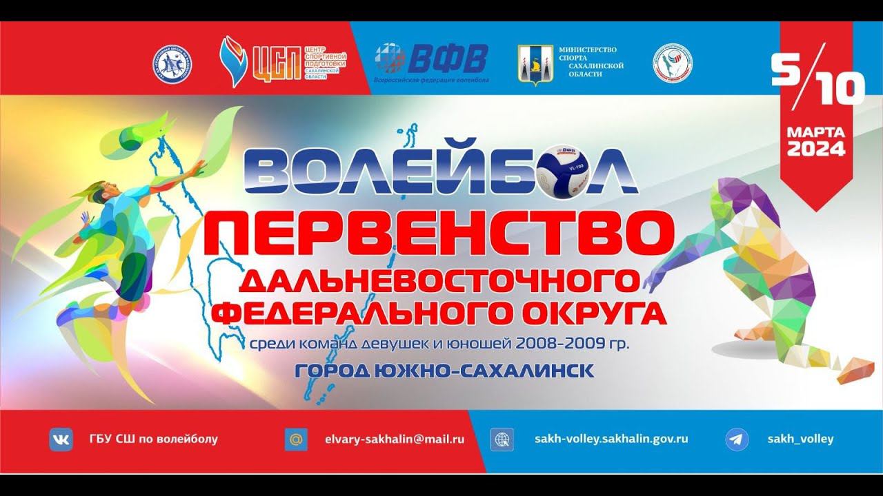 Волейбол. 6 день. Первенство дальневосточного федерального округа. смотреть онлайн