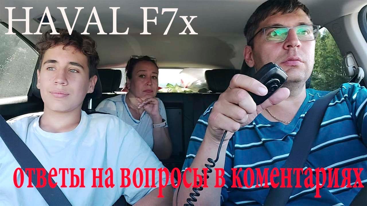 HAVAL F7x. Крым-Барнаул дорога домой. часть 7.