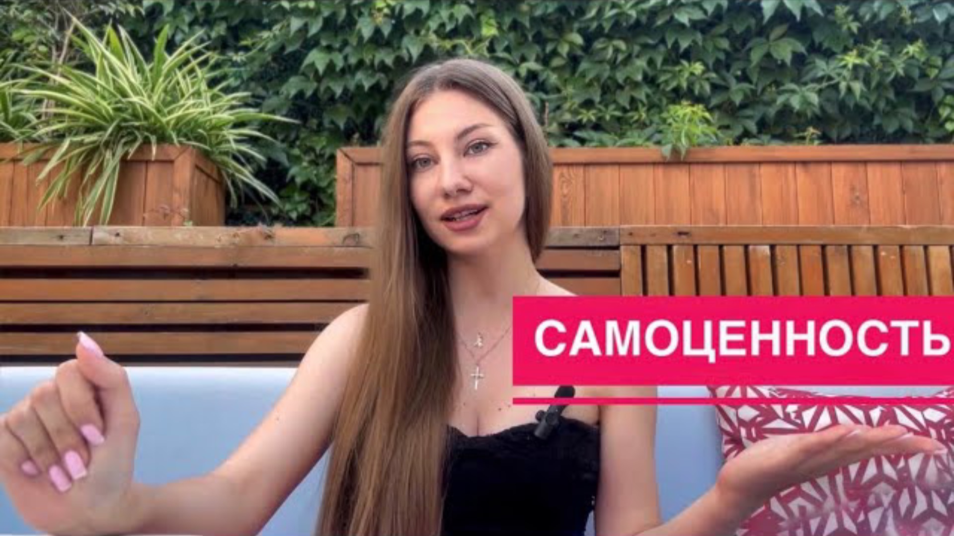 Анастасия Роза