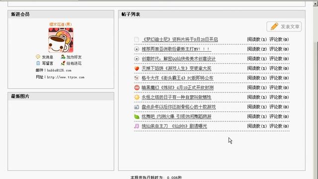 104.[PHP第一季]第17章多用户留言系统5.3-帖子列表(53) смотреть онлайн