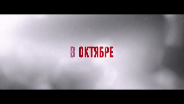 Ромео и Джульетта. Дата выхода: 17 октября 2013