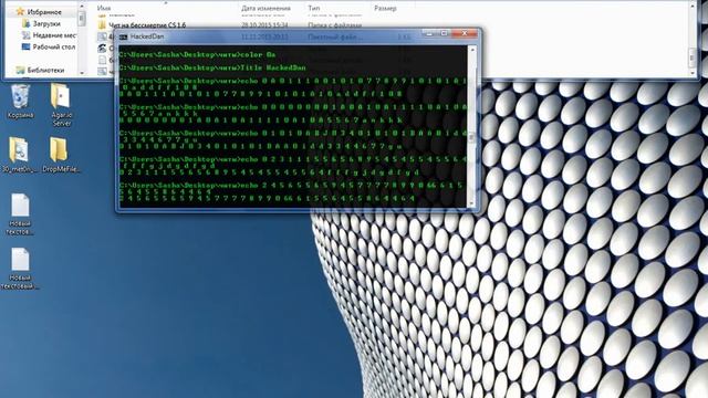 как создать мини-вирус матрица смотреть онлайн