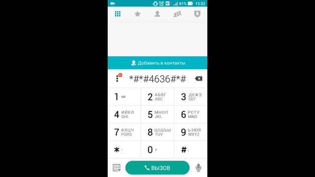 Переключение 2G, 3G, 4G LTE c помощью секретного кода смотреть онлайн