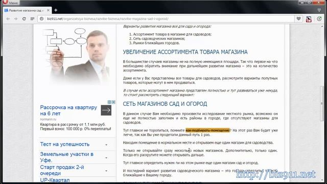 Варианты развития для магазина сад и огород смотреть онлайн