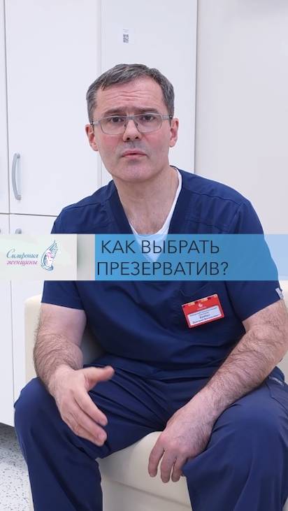 КАКОЙ ПРЕЗЕРВАТИВ КУПИТЬ?