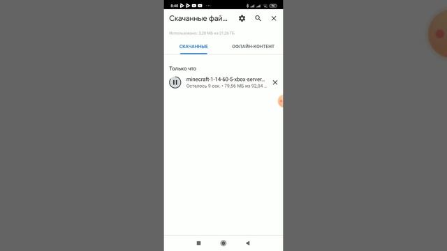 Как можно скачать Майнкрафт смотреть онлайн