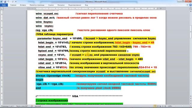 КАК РАБОТАЕТ VGA МОНИТОР? смотреть онлайн