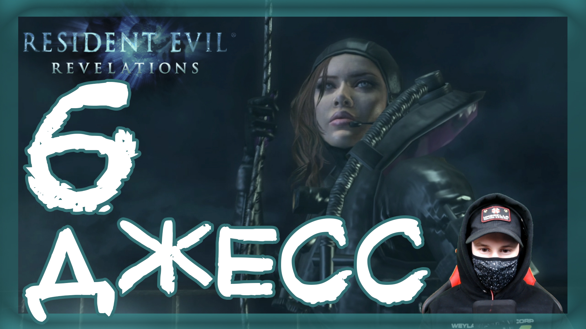 Resident Evil: Revelations ➤ Кошки-мышки #6 ► Прохождение на русском смотреть онлайн