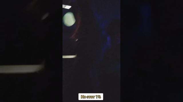 Когда каждый процент ввжен