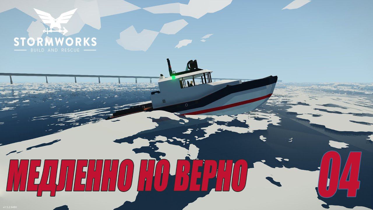 Stormworks - Медленно но верно | Карьера Classic #04 смотреть онлайн