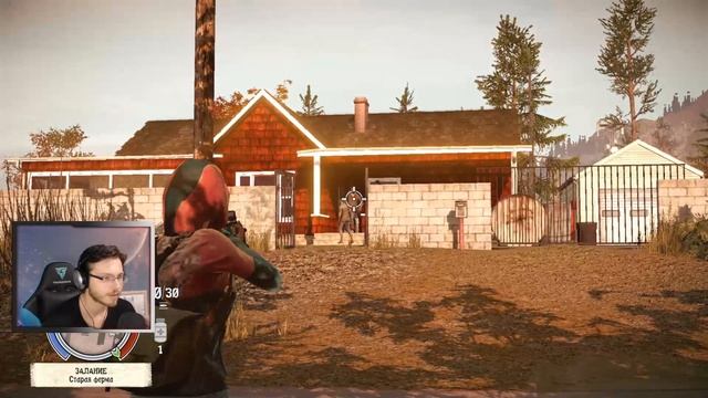 State of decay #4 | Этой серии не было : ) смотреть онлайн