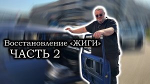 Проект антиолигарх.Часть 2.