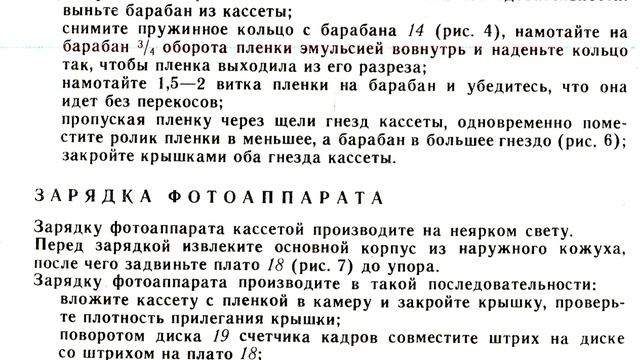 Фотоапарат Київ 30 інструкція / Фотоаппарат Киев 30 инструкция смотреть онлайн