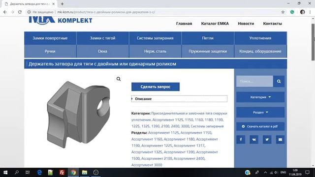 Корпоративный сайт и каталог продукции смотреть онлайн