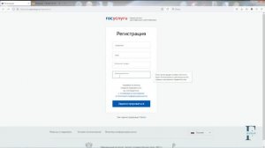 Регистрация на Госуслуги подробная инструкция